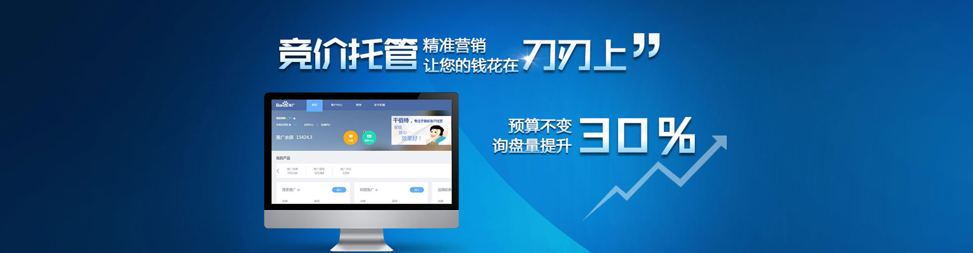 深坑信息流广告